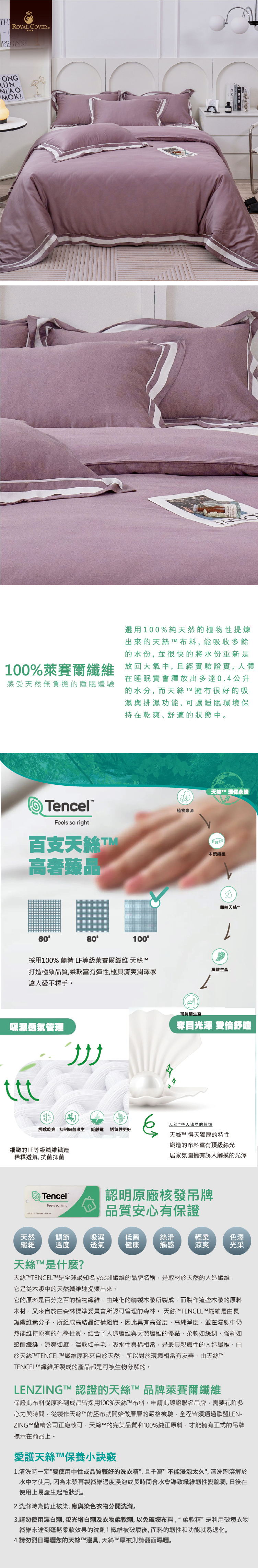 格斐床包兩用被組55384-霧絨紫