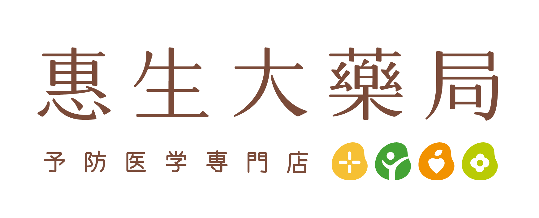 惠生大藥局-Keisei Pharmacy