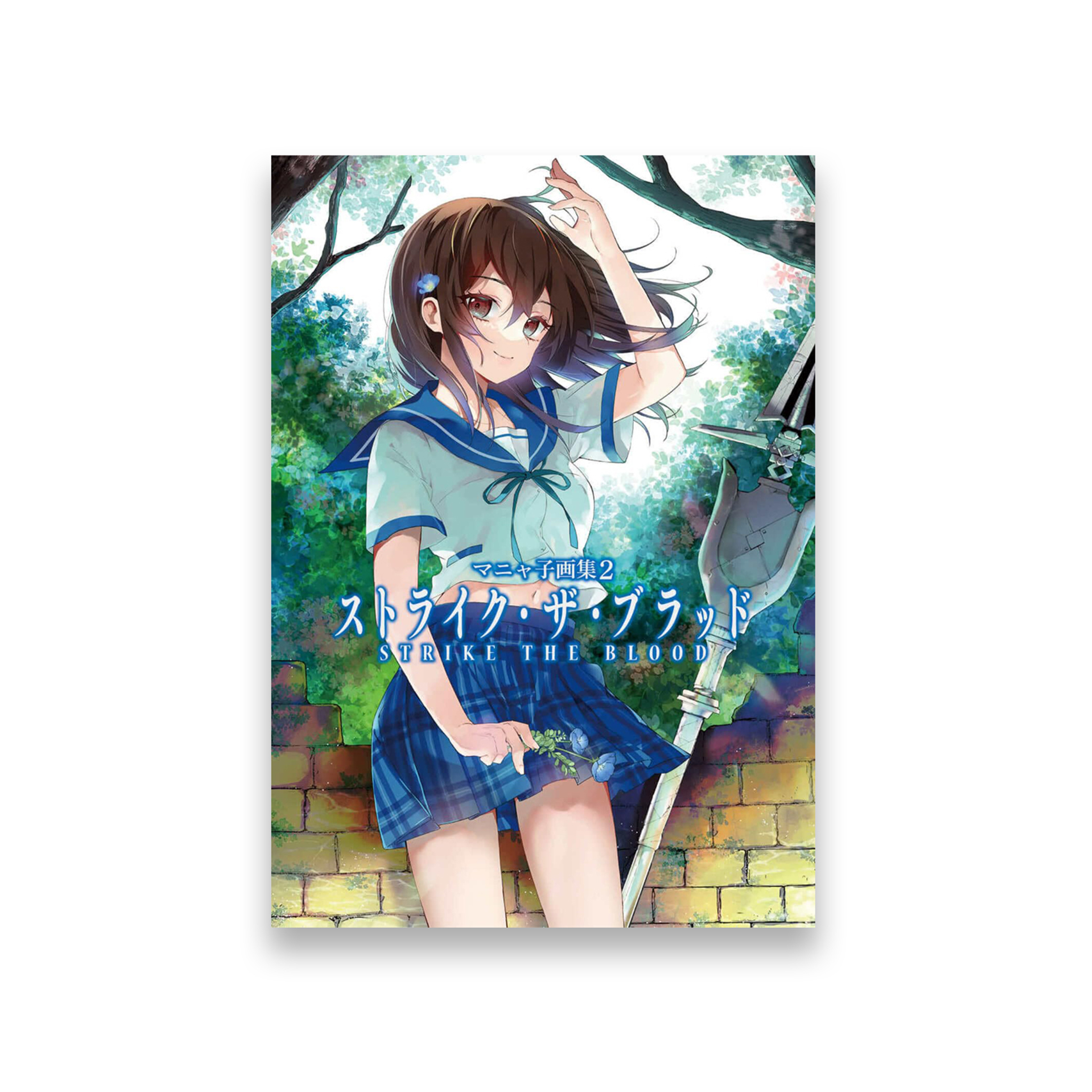 マニャ子画集２　ストライク・ザ・ブラッド マニャ子画集 ストライク・ザ・ブラッド