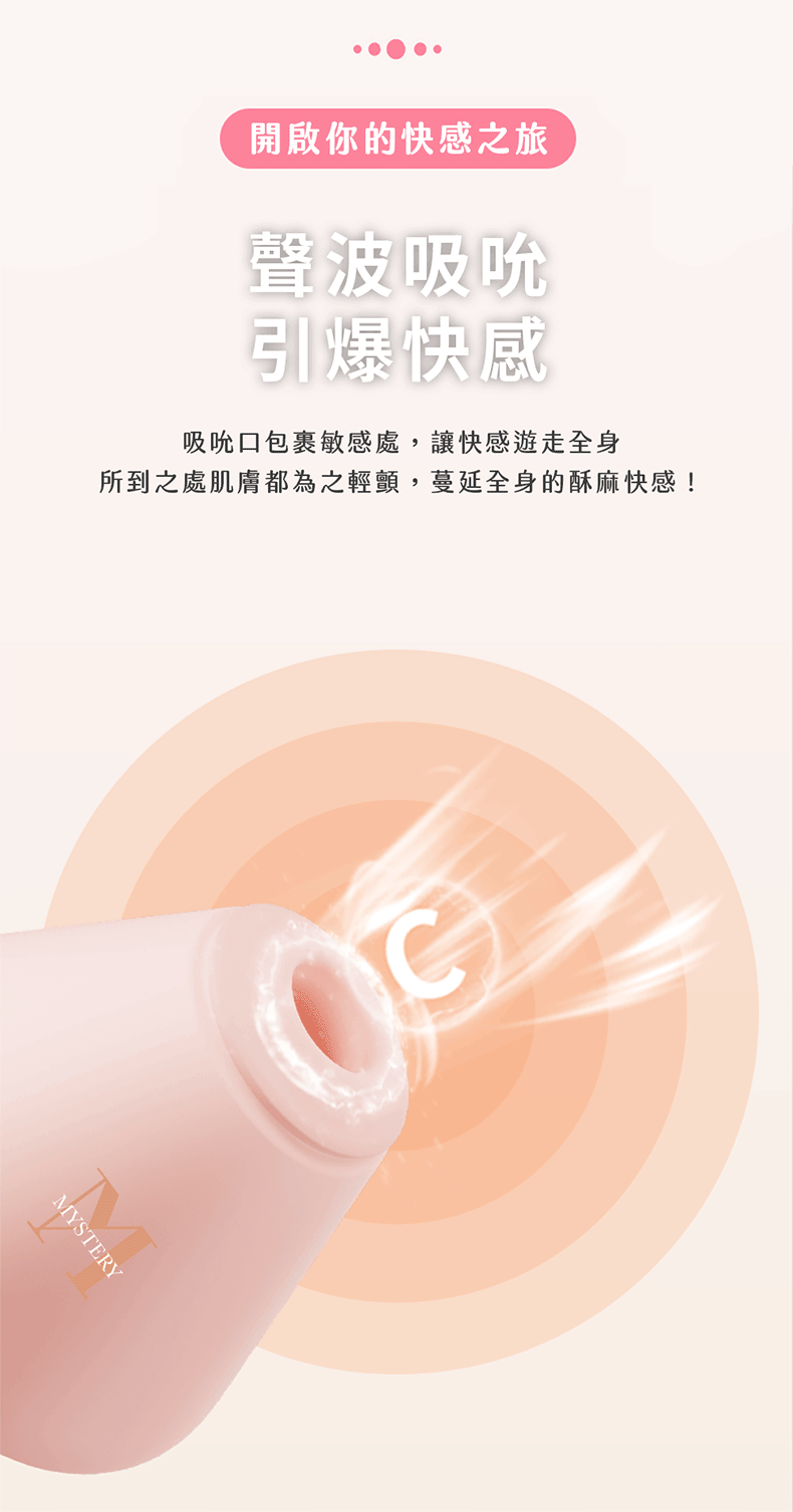 羞羞系列｜山山水秀吸吮器