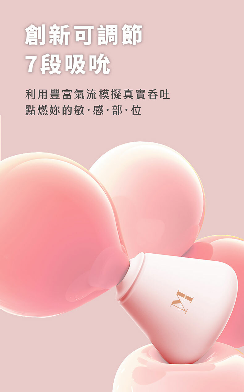 羞羞系列｜山山水秀吸吮器