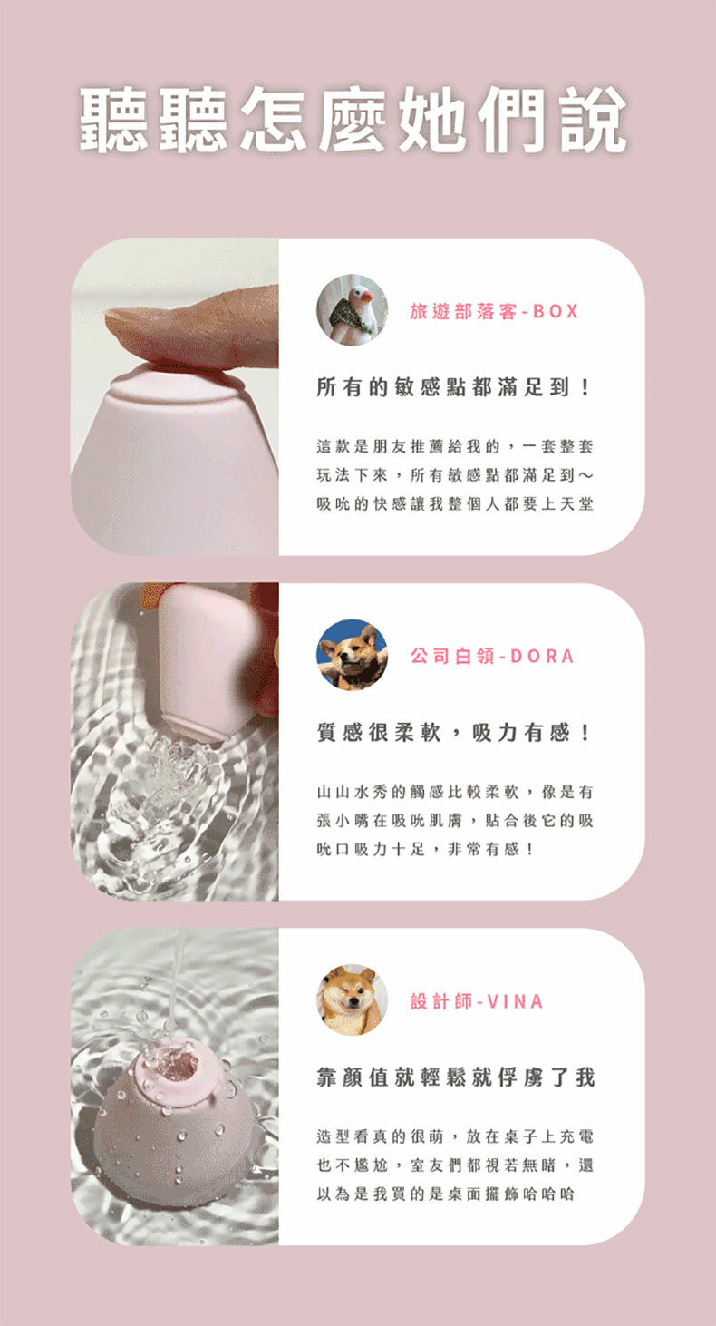 羞羞系列｜山山水秀吸吮器