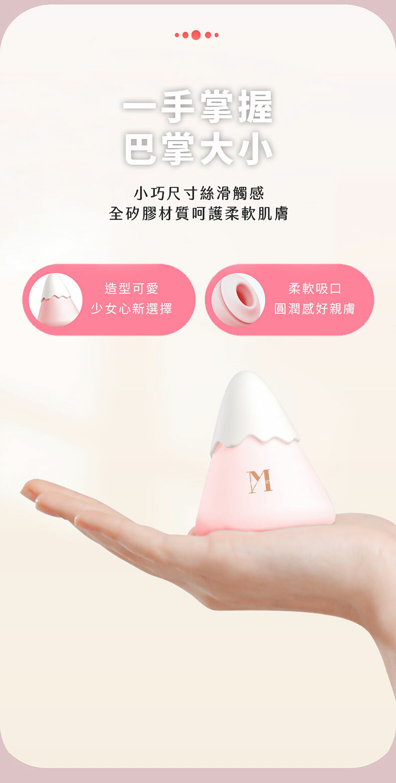 羞羞系列｜山山水秀吸吮器