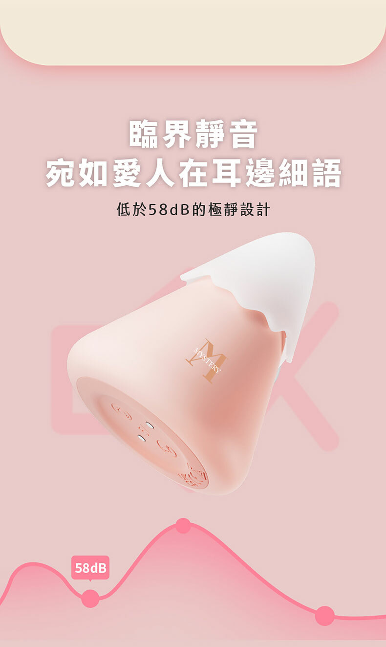 羞羞系列｜山山水秀吸吮器