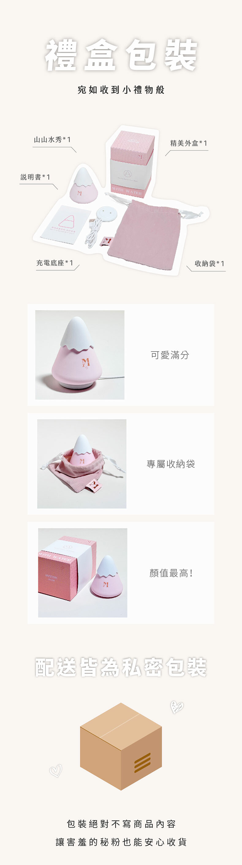 羞羞系列｜山山水秀吸吮器