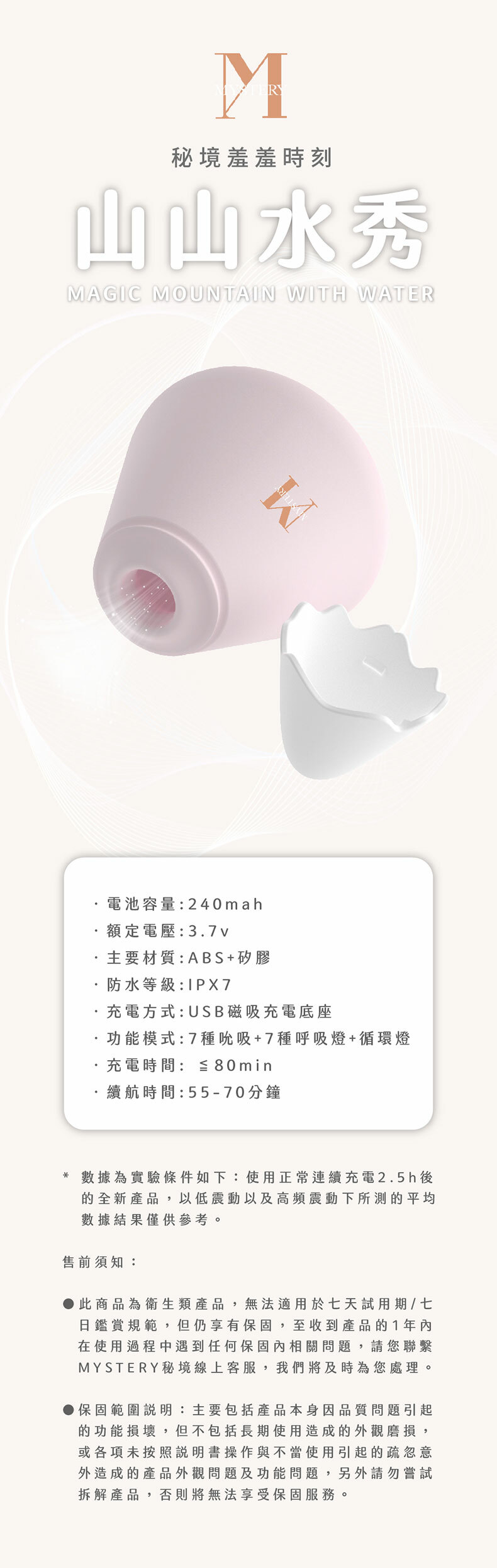 羞羞系列｜山山水秀吸吮器