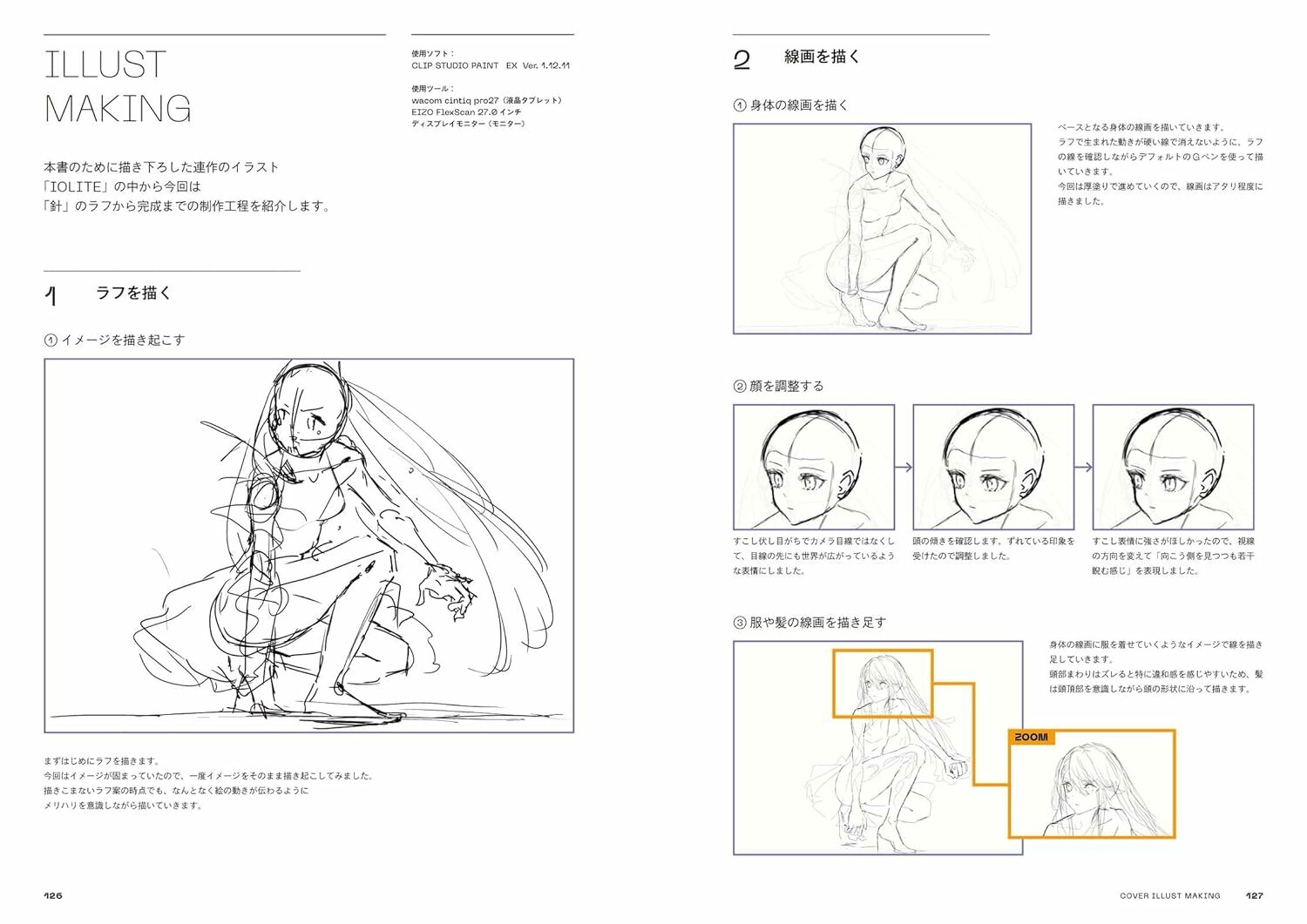 桑格設計書店 《がわこ画集 emergence》
