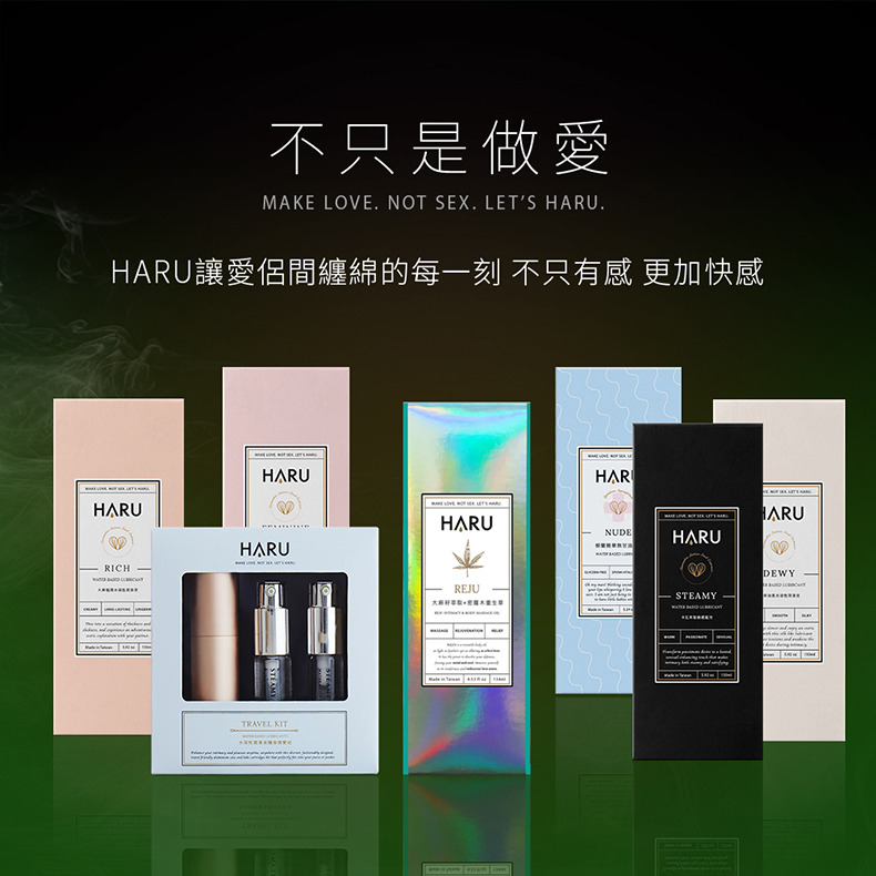 REJU|大麻重生草舒緩按摩精油