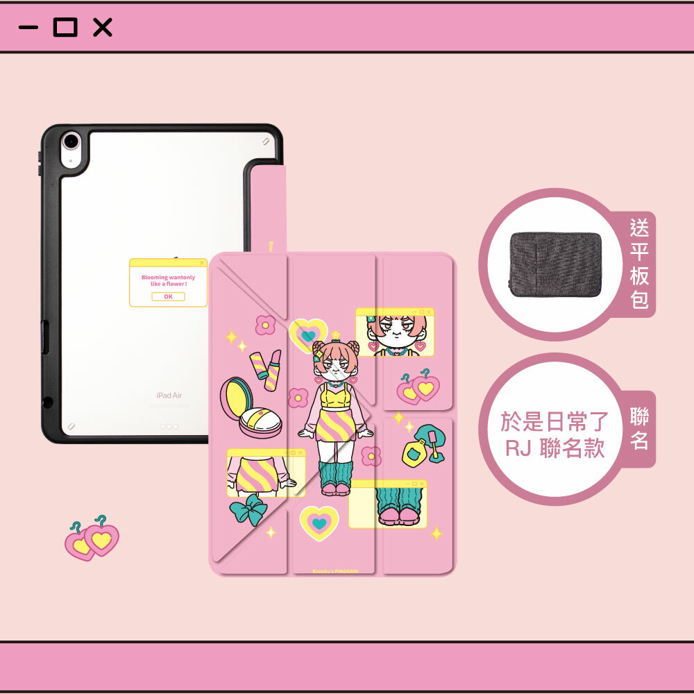 【Knocky x 於是日常了RJ】『外出模式!閃亮登場』iPad Air/Pro 平板保護殼 (多折式/右側筆槽)