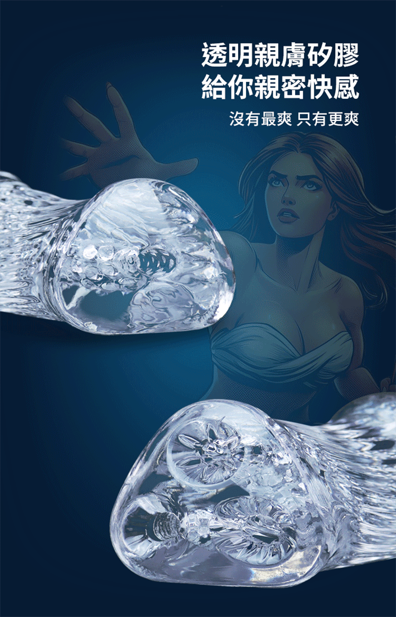 叉進去 精尻杯