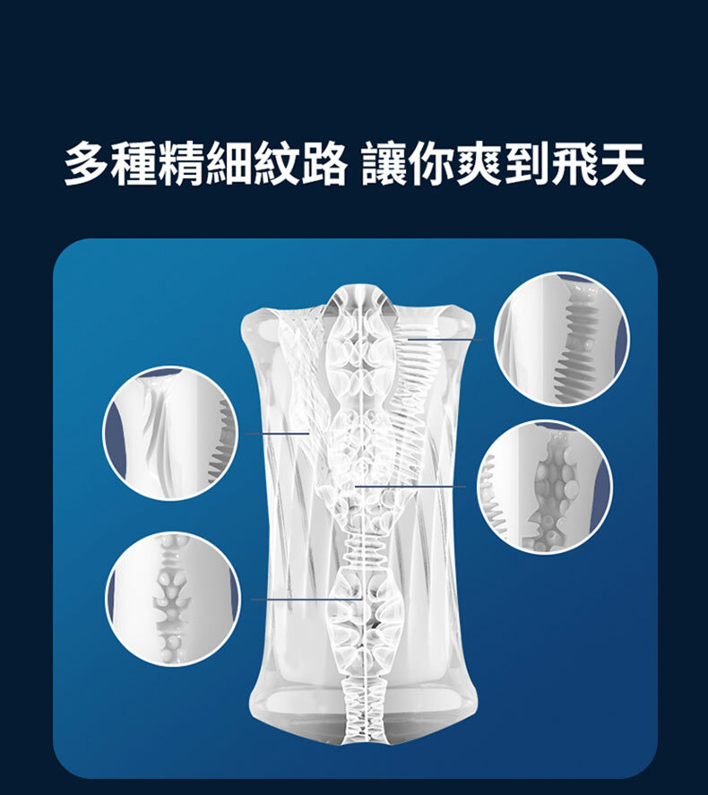 叉進去 精尻杯