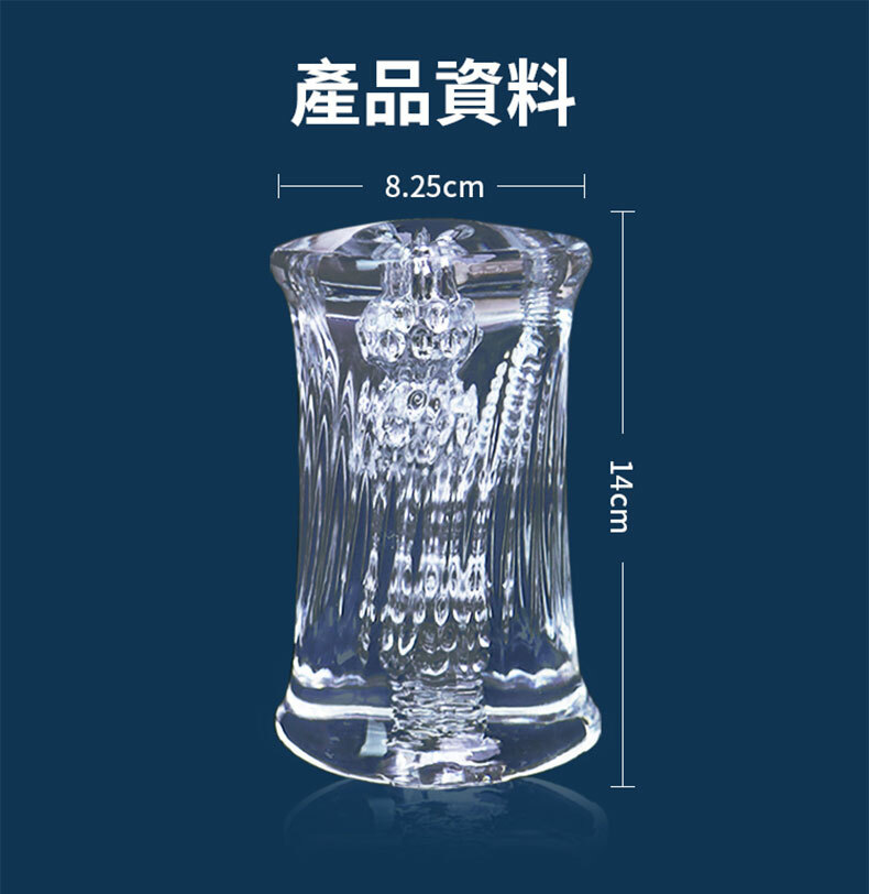 叉進去 精尻杯