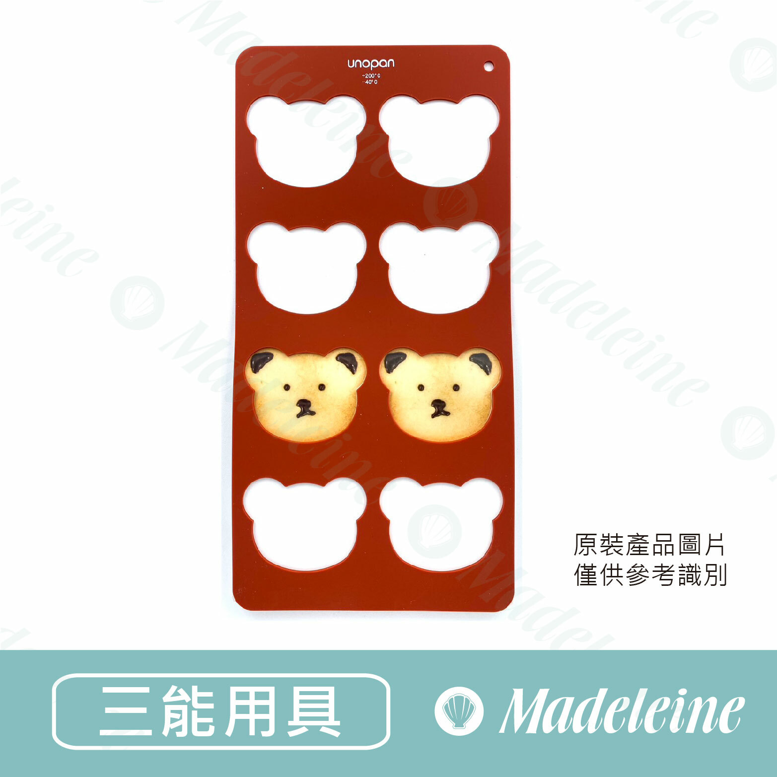 [ UNOPAN烘焙用品 ] 8連-熊型瓦片酥(UN33103)