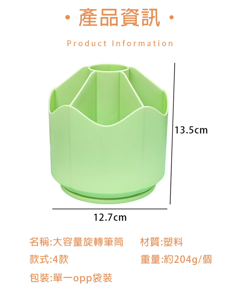 訂製簡約大容量旋轉筆筒 升級送全彩LOGO BK3716