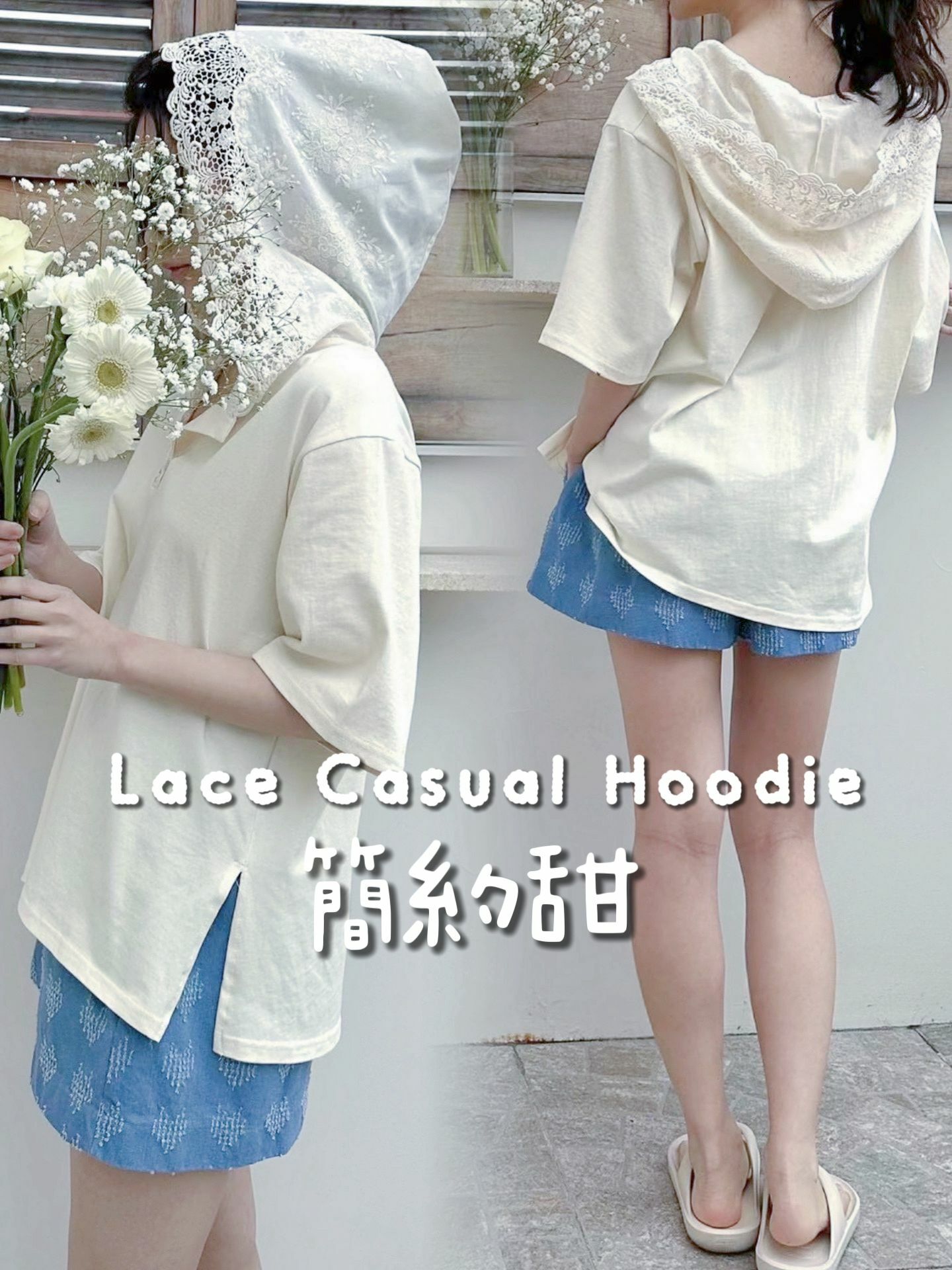 TOP#14328🤎Lace Casual Hoodie