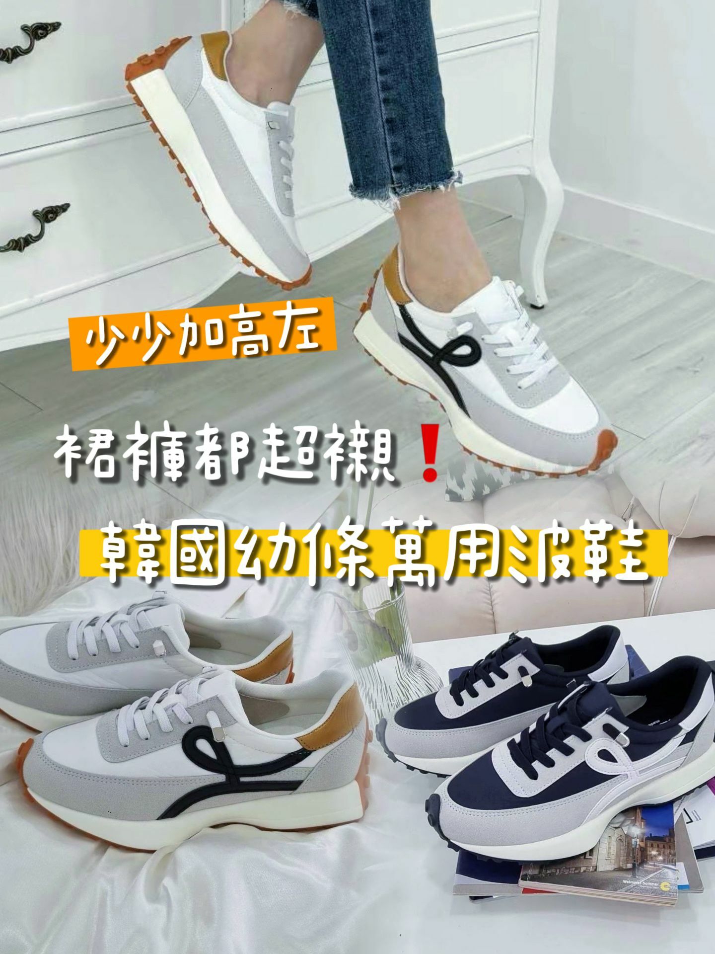 SH#14329🤎韓國萬樣襯波鞋