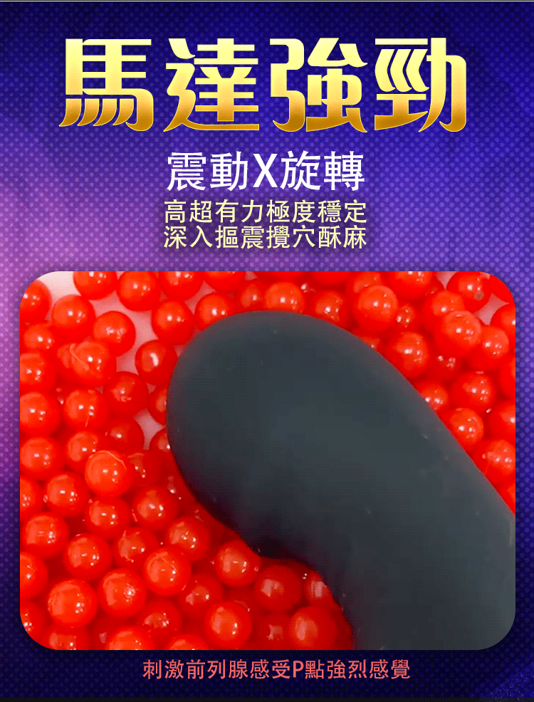 杰弟Jiedi｜前列腺｜旋轉摳動後庭按摩器