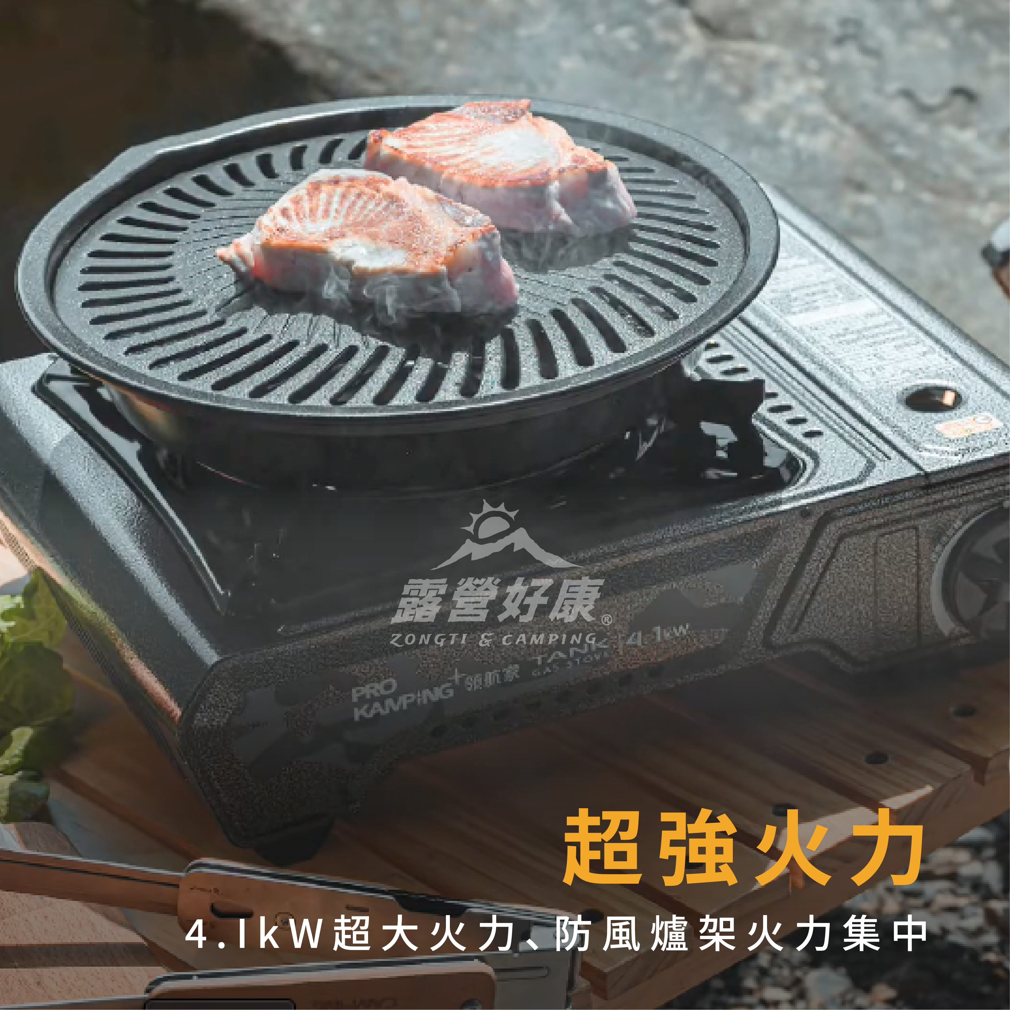 【Pro Kamping領航家】TANK坦克爐-灰黑色 瓦斯爐 TANK_X4100-II-BK G-F2-3