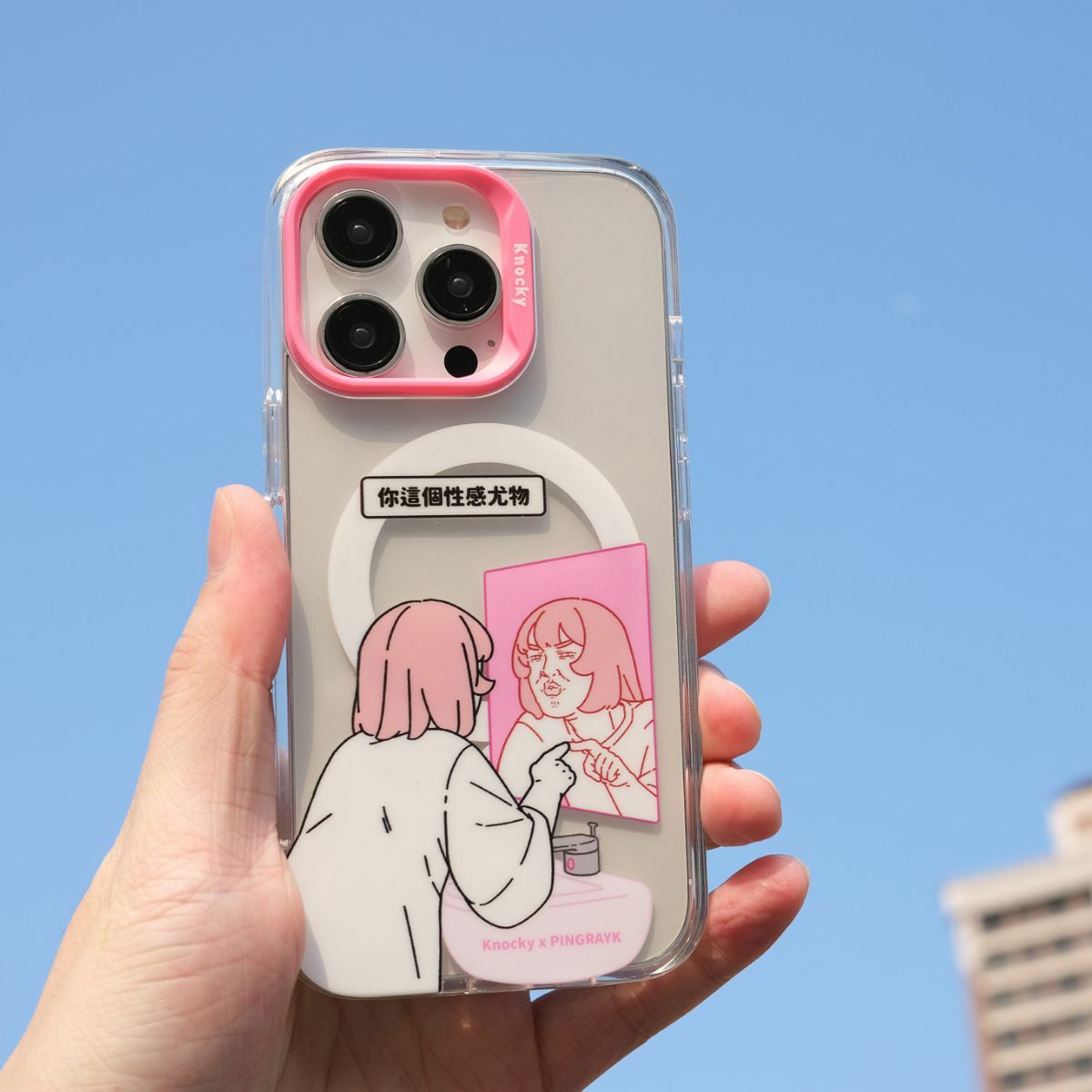 【Knocky x 於是日常了RJ】『你這個性感尤物』 iPhone手機殼 支援MagSafe