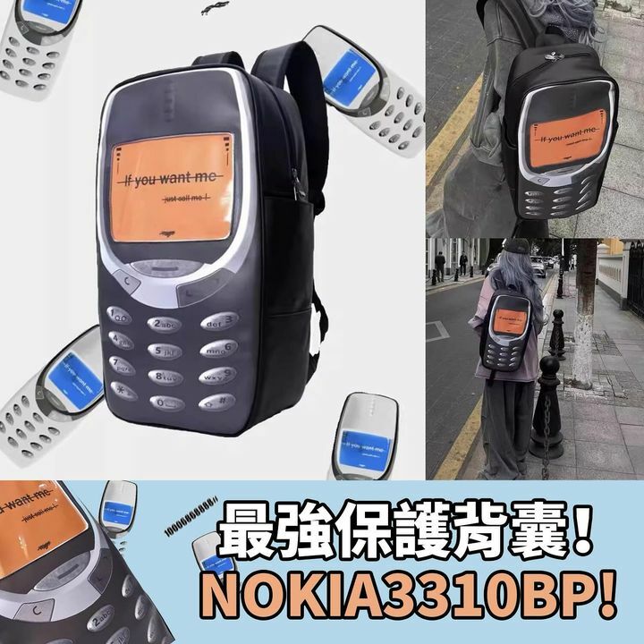 3310背囊