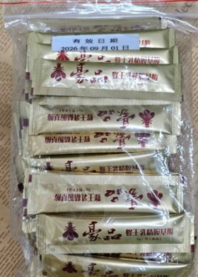 豪品-蜂王乳精 3g/包/50入