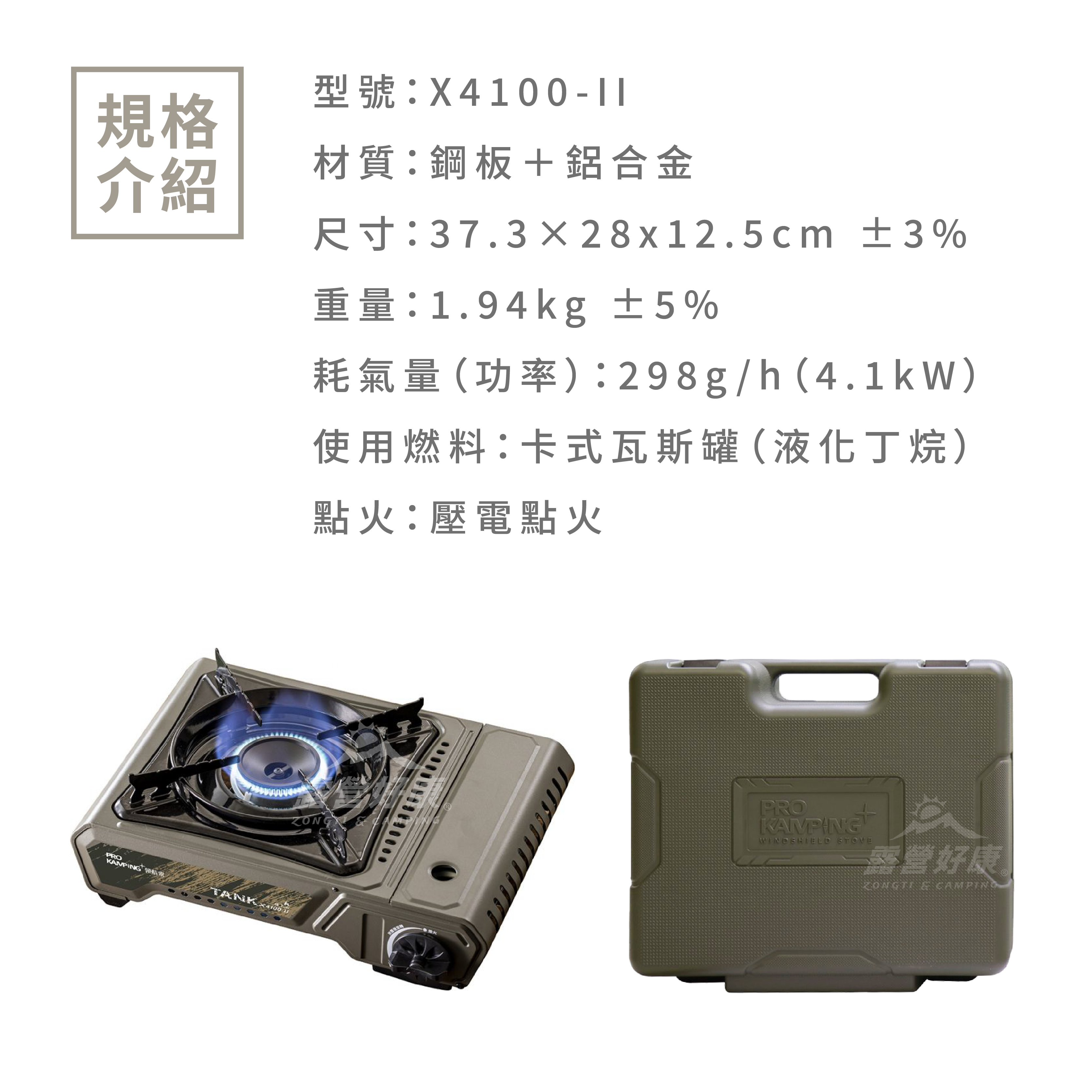 Pro Kamping領航家】TANK坦克爐-軍綠色瓦斯爐卡式爐TANK_X4100-II-G