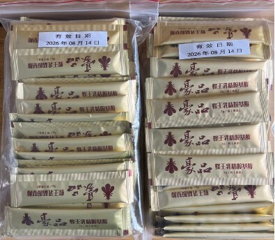 豪品蜂王乳精胺基酸/100包