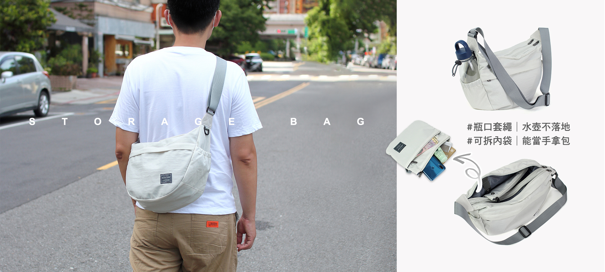 斜背,肩背,側背,手提,輕,雙層,大容量,可收摺