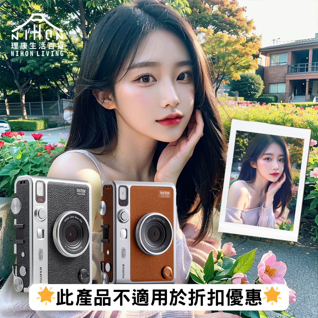 Fujifilm - Instax mini EVO 即影即有相機 / 數碼拍立得(黑色/啡色)