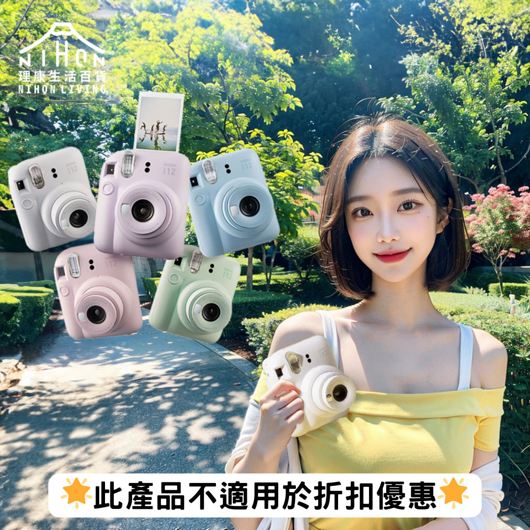 Fujifilm - Instax mini 12 即影即有相機/拍立得(多色) -不適用於會員95折
