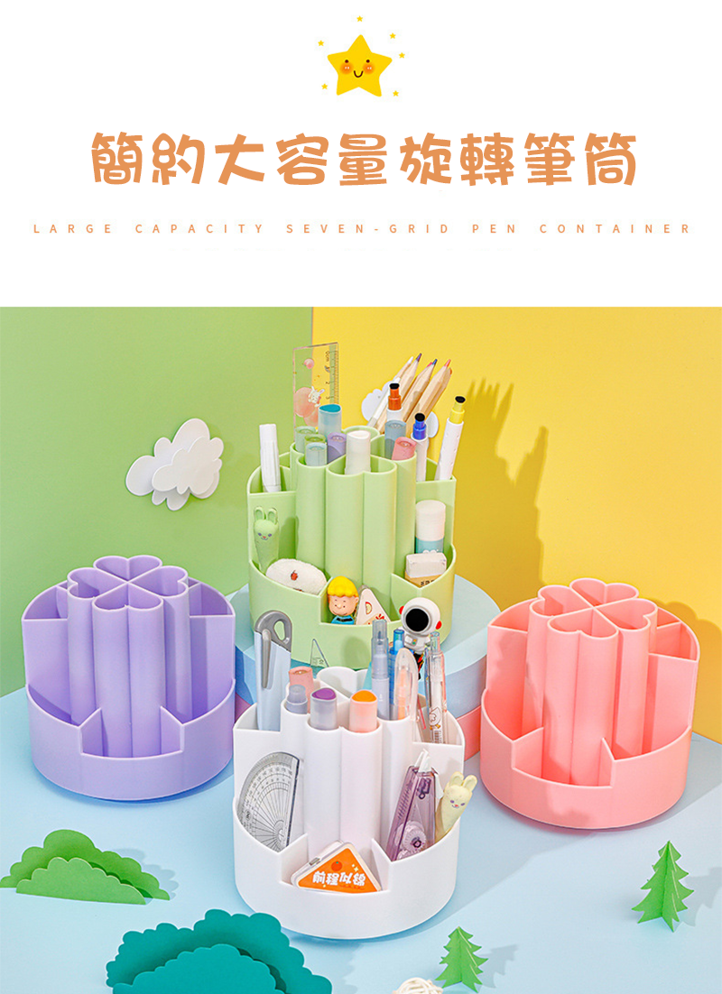 四葉草旋轉筆筒 AD3661