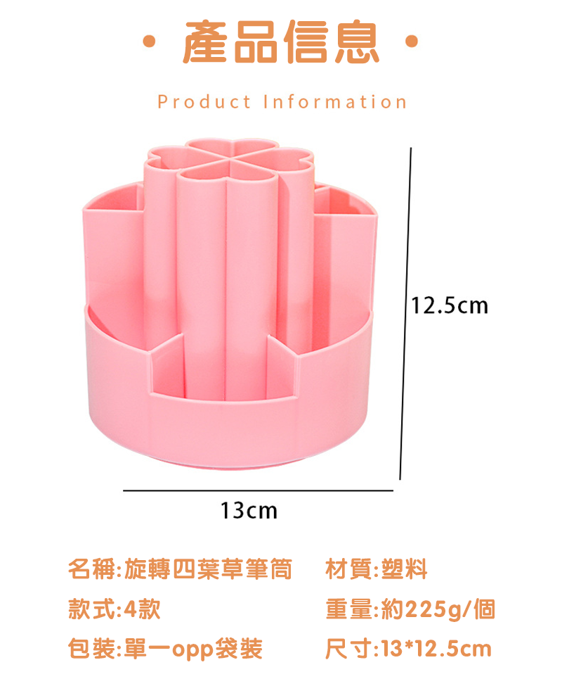 訂製四葉草旋轉筆筒 升級送全彩LOGO BK3661