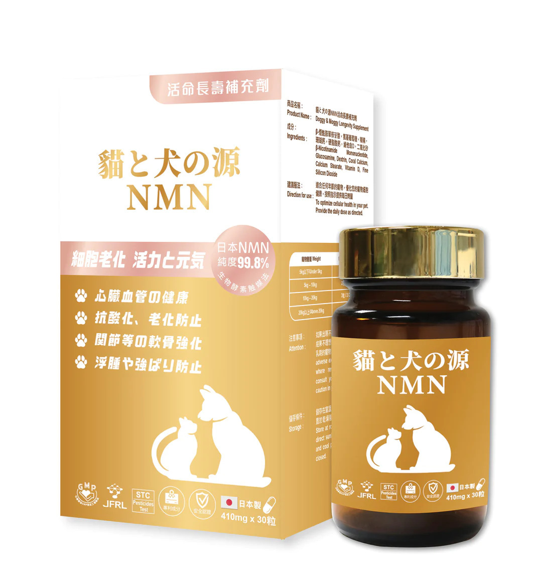 貓和犬之源 NMN寵物活命長壽補充劑