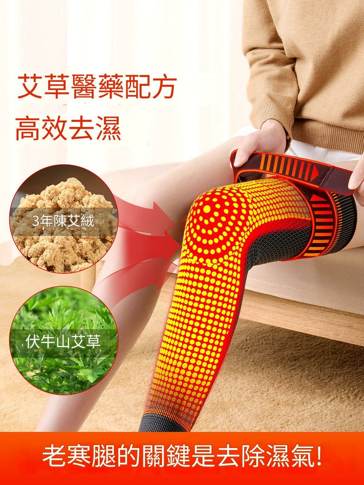 南極人加長款艾草護膝套 (0.5kg)