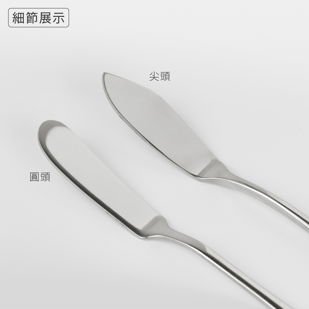 不鏽鋼 奶油刀 圓頭/尖頭 16cm 果醬刀 果醬抹刀 抹刀 奶油刮刀 【陶杯杯瓷器】餐具餐盤 碗盤杯筷 台灣現貨