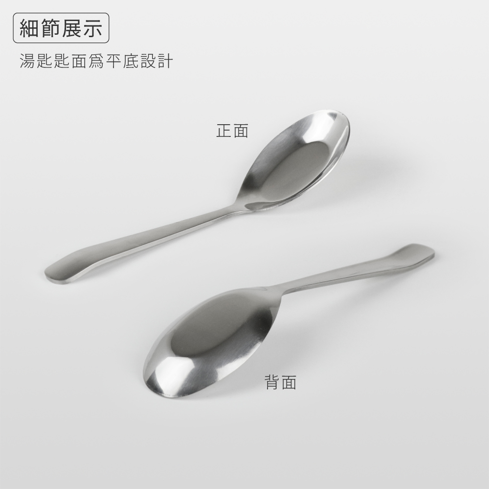 不鏽鋼 湯匙 (加厚款) 18cm 金屬湯匙【陶杯杯瓷器】餐具餐盤 碗盤杯筷 台灣現貨