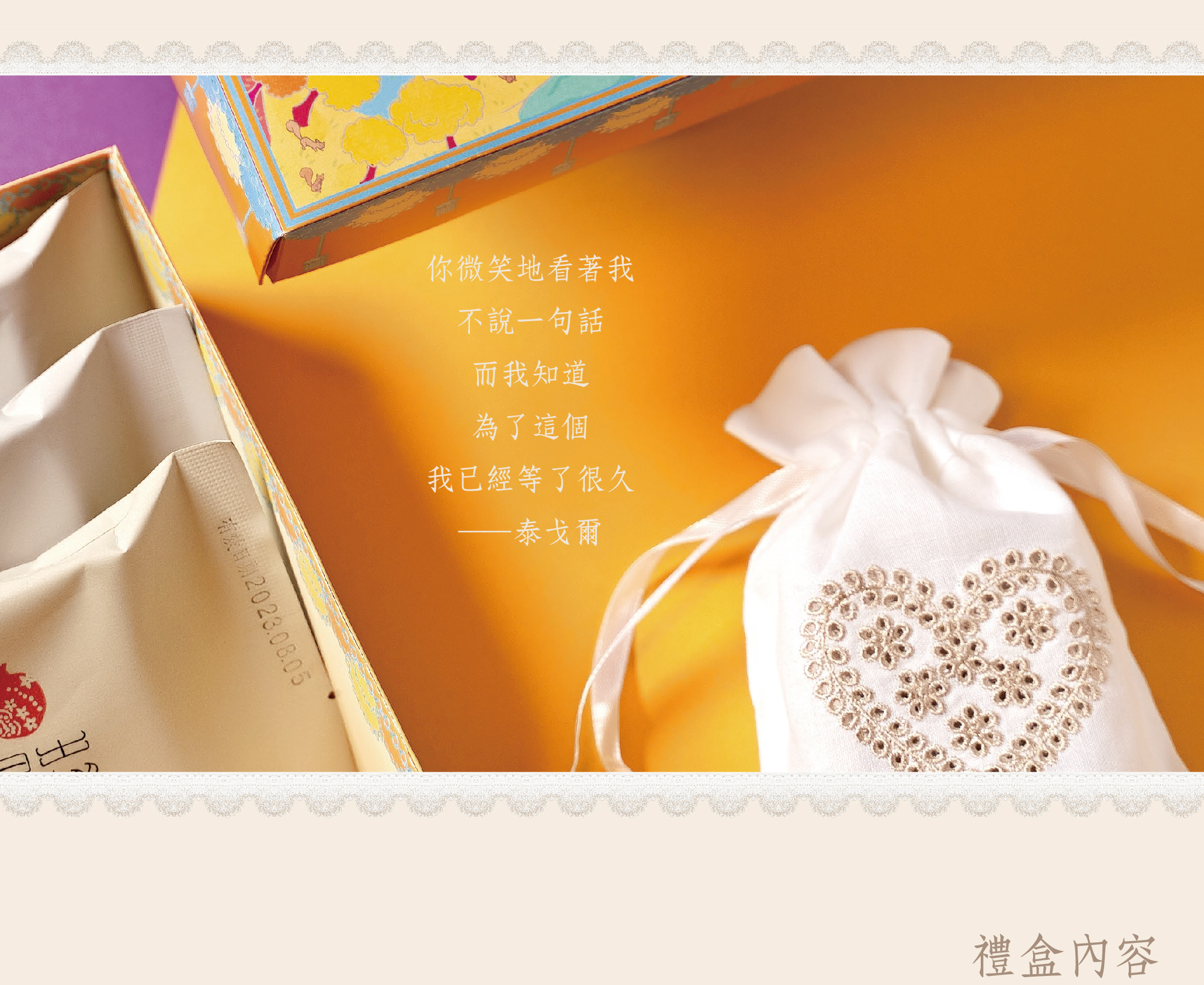 日出喜餅-彌月訂製