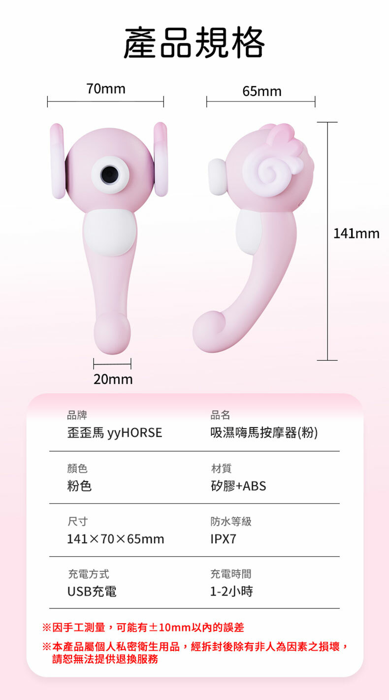 吸濕嗨馬 粉