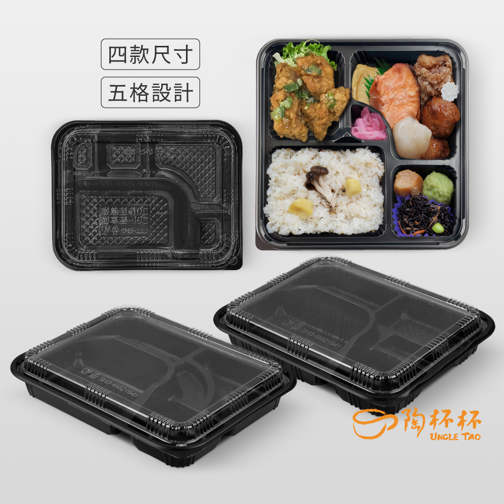 便當盒 五格PP餐盒 可微波 耐熱 飯盒 日式外帶盒 餐飲包裝 免洗塑膠盒【陶杯杯瓷器】餐具便當盒餐盒碗盤台灣現貨