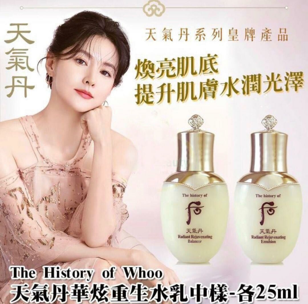 WHOO后天氣丹華炫系列/ 重生水25ml+重生乳25ml