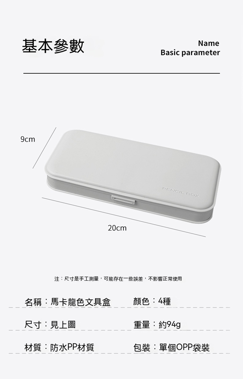 訂製馬卡龍文具盒 升級送全彩LOGO BK1885