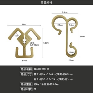 專利燈條掛勾  單入販售