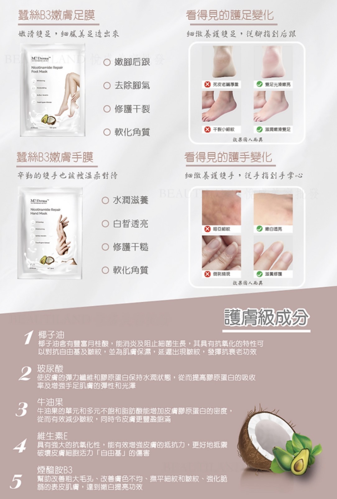 MC Derma蠶絲白嫩 足膜 1對/5對/10對 優惠 (2款可選)