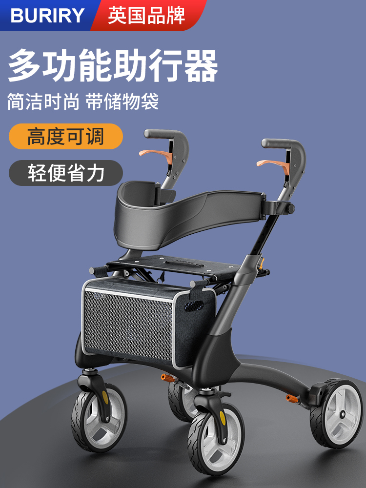 BURIRY 多功能助行器