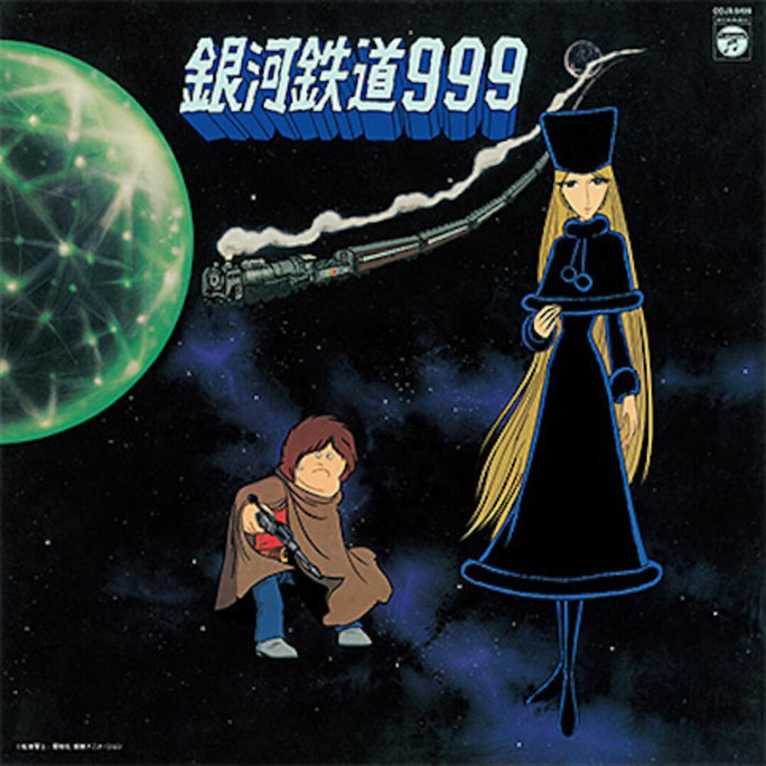 Amazon.co.jp: 銀河鉄道999 主題歌挿入歌集［LPレコード12inch