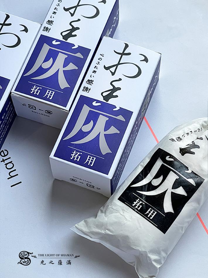 日本製高級香爐灰 香灰 香道灰 香品鋪底專用60克 -光之薩滿