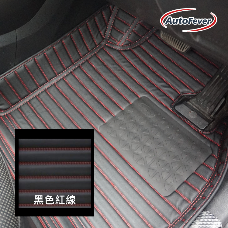 AutoFever 3D立體汽車地毯-橫間款(先付訂金$500)