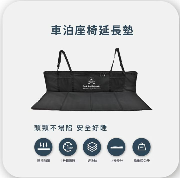 車泊座椅好眠延長墊