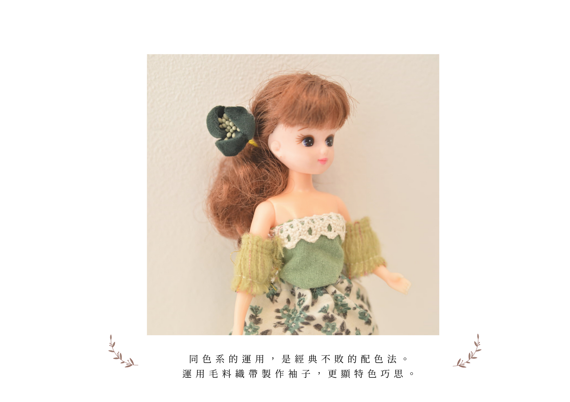 娃娃的服裝設計展照片