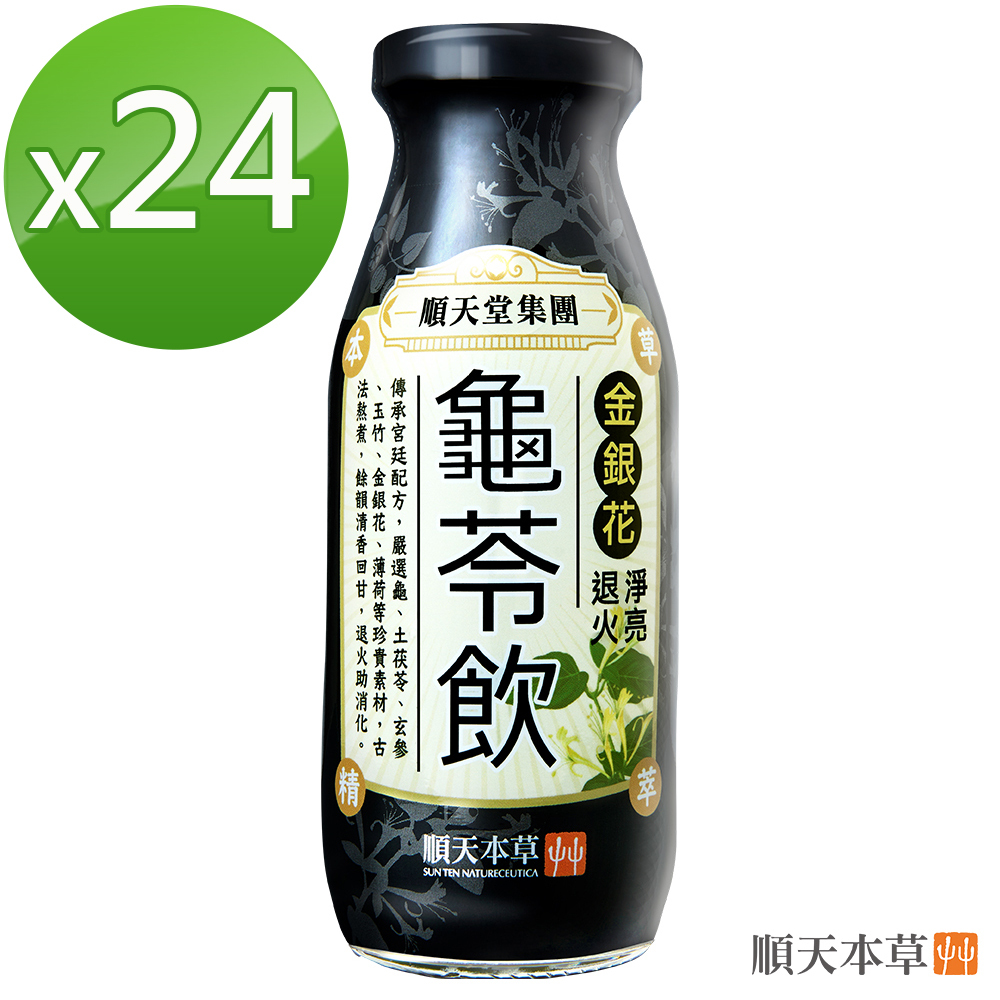 喝的龜苓膏，順天本草漢方特調系列龜苓飲涼涼調